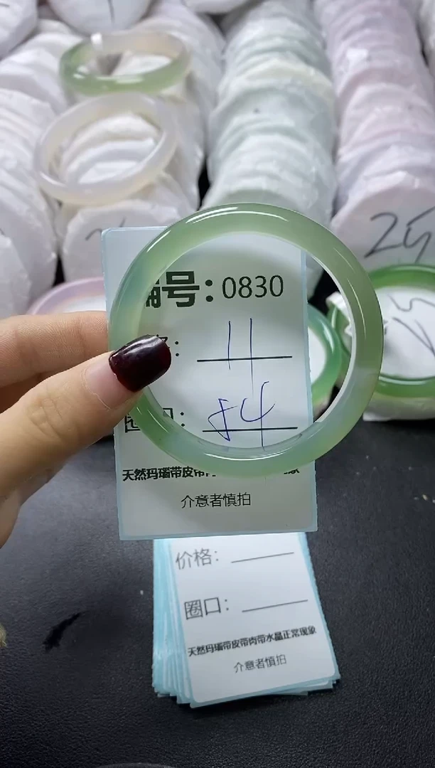 【闪购商品】玛瑙/玉髓手镯未镶嵌830