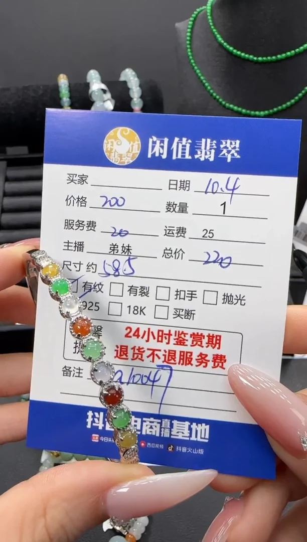 银S925镶嵌手镯翡翠翡翠手镯