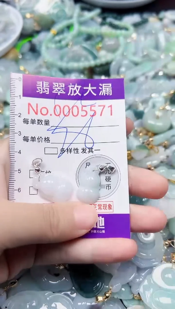 颈饰未镶嵌翡翠5571