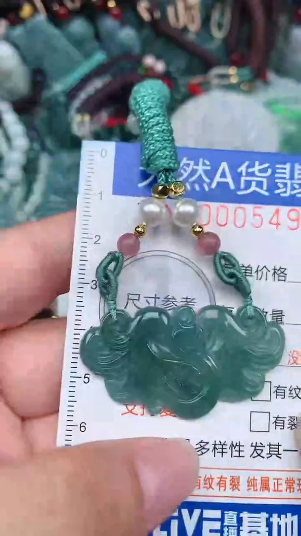 颈饰未镶嵌翡翠...0005492