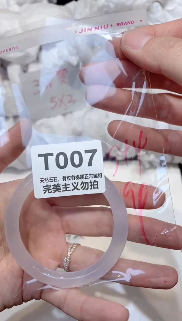 手镯玛瑙/玉髓未镶嵌54