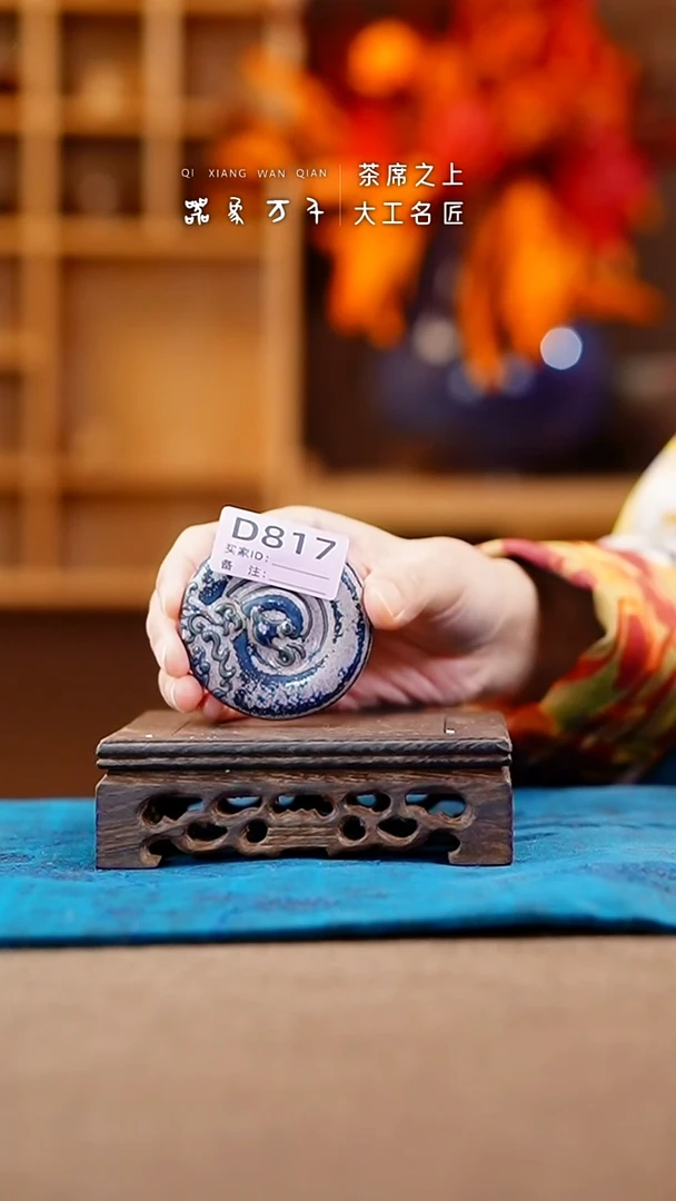 【闪购商品】瓷片钧瓷手作美器 叶D817