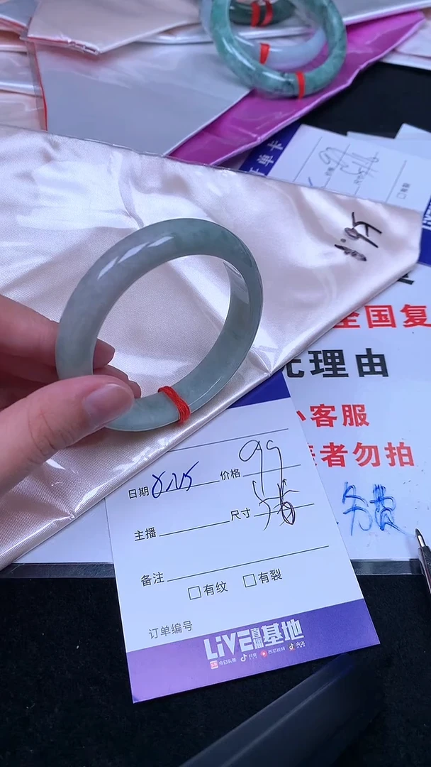 未镶嵌手镯翡翠.