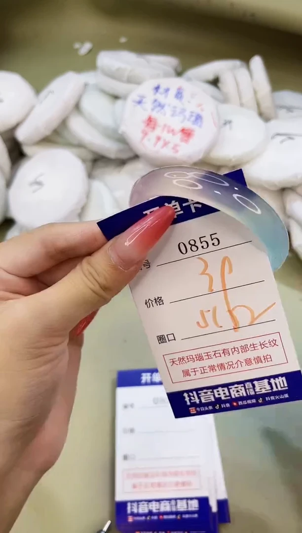 手镯玛瑙/玉髓未镶嵌0855