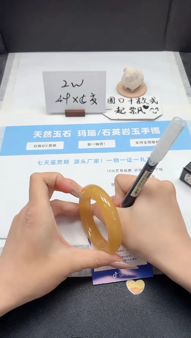 石英质玉手镯未镶嵌227/黄龙54.8