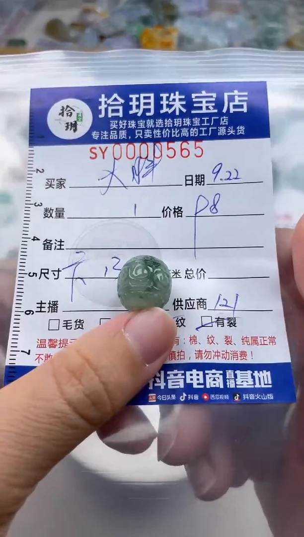 颈饰未镶嵌翡翠大*翡翠挂件雕刻回纹珠565