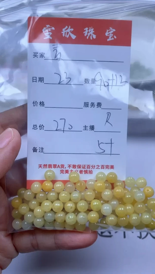 翡翠未镶嵌颈饰麦***娜雪欣散珠定制diy