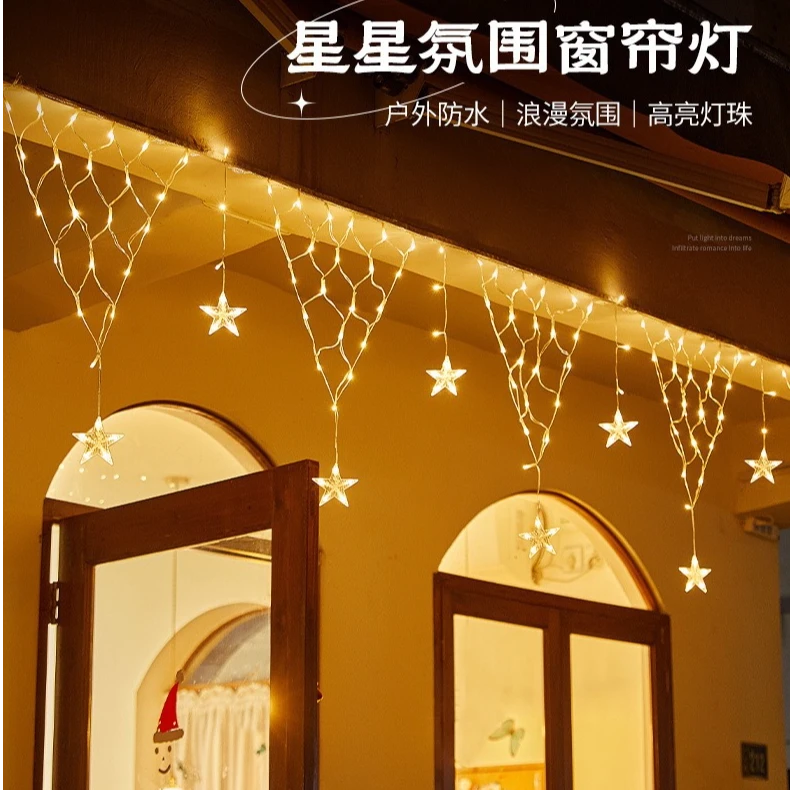 新款户外防水圣诞节星星灯三角渔网冰条窗帘灯氛围满天星装饰串灯