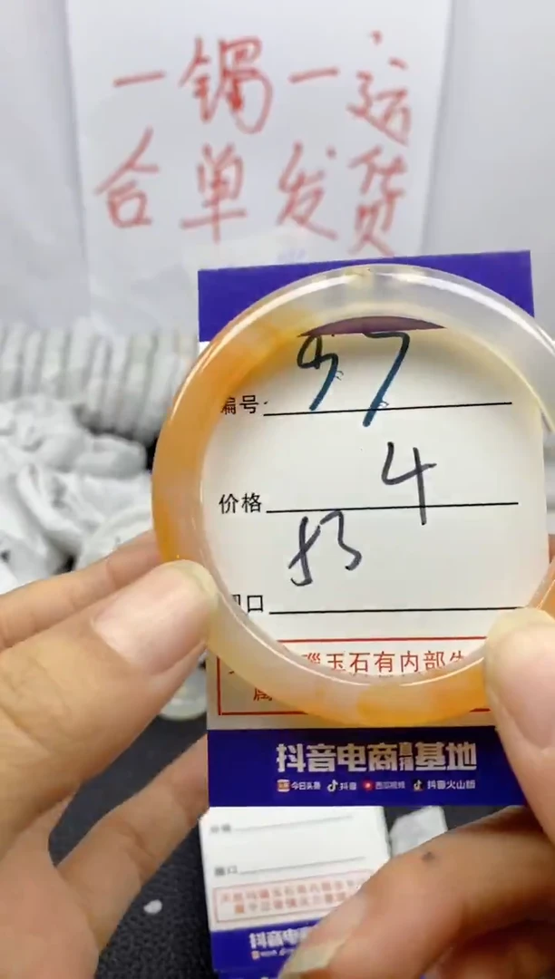 手镯玛瑙/玉髓未镶嵌97