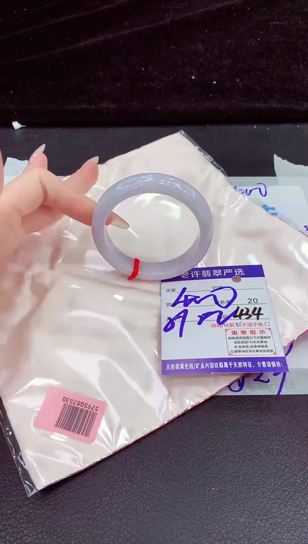 未镶嵌手镯翡翠11