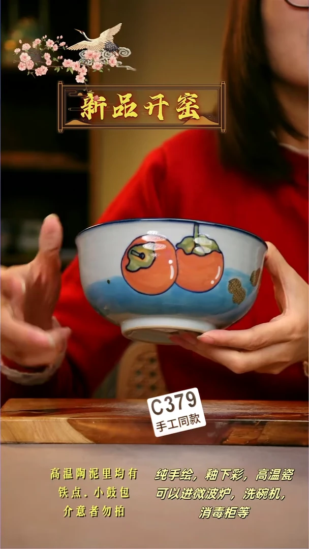 其他C379陶然集器瓷器