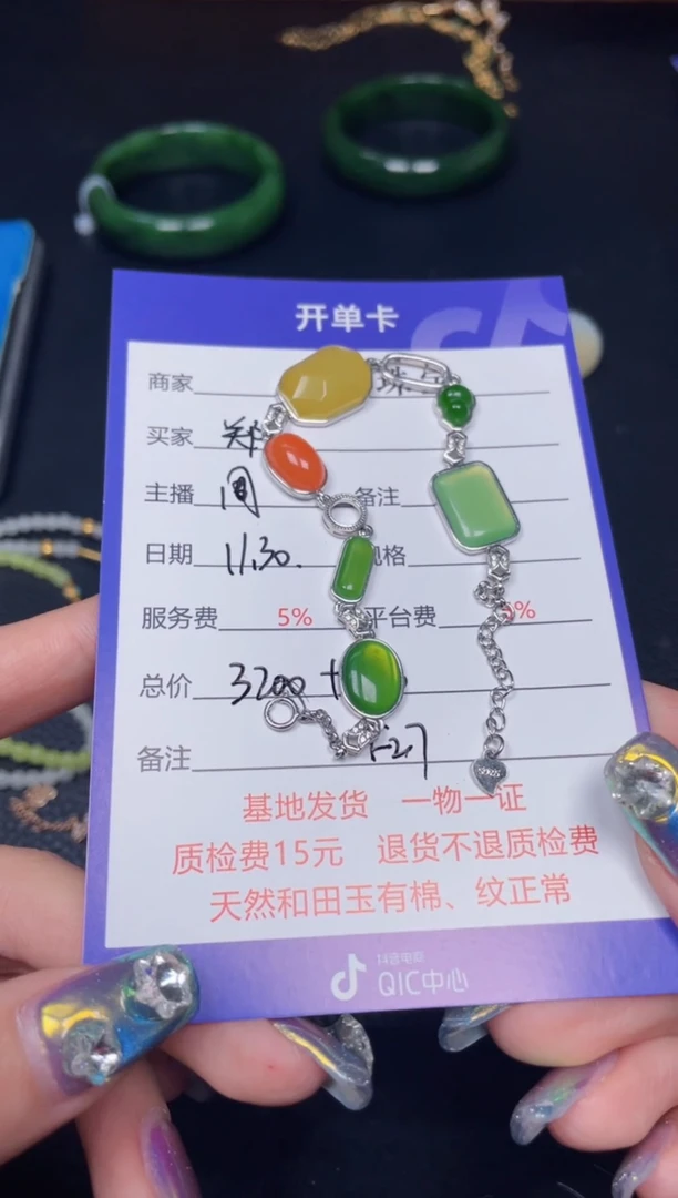 颈饰银S925镶嵌和田玉郑**大F27