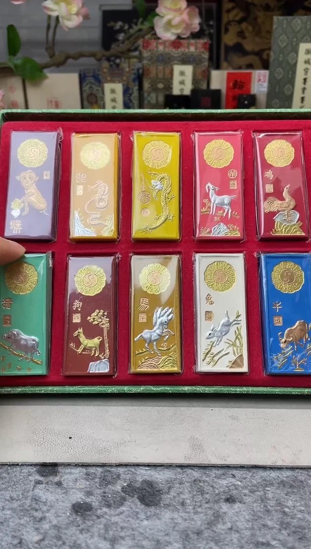 上庄 十二生肖彩墨一套 微瑕