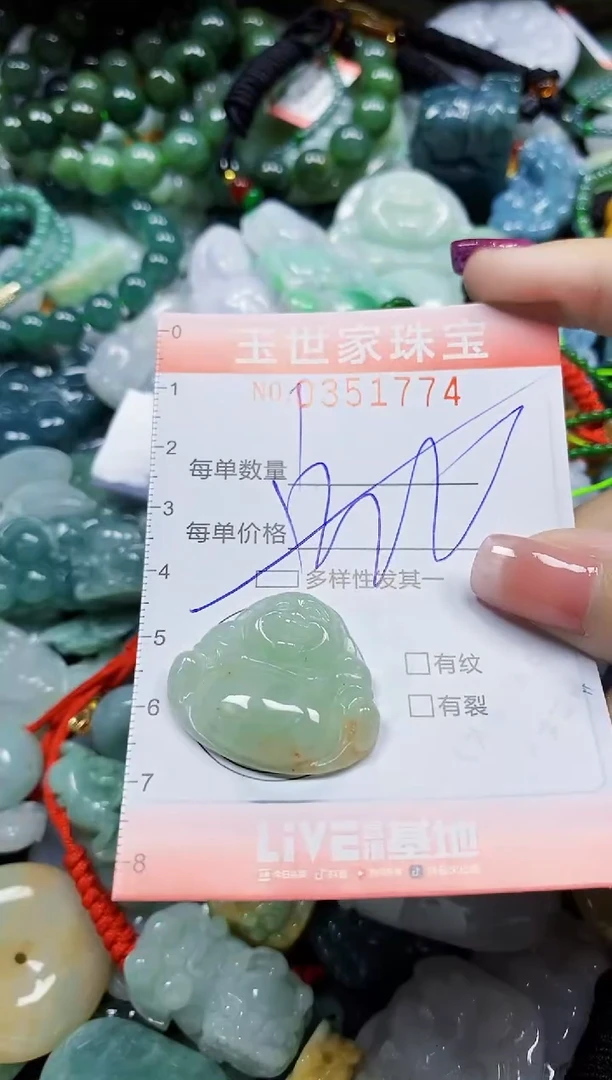 颈饰未镶嵌翡翠翡翠闪购Y0351774多样性发其一