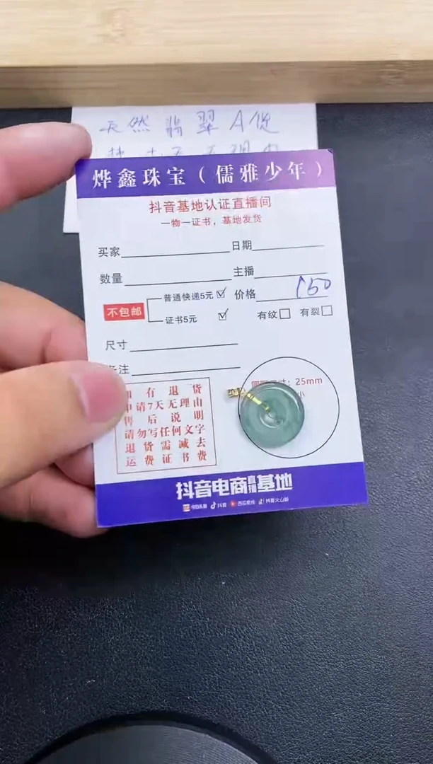 【闪购商品】翡翠颈饰18K金镶嵌天然翡翠A货赠皮绳