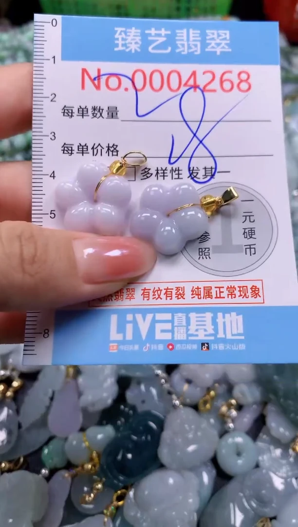 颈饰未镶嵌翡翠4268