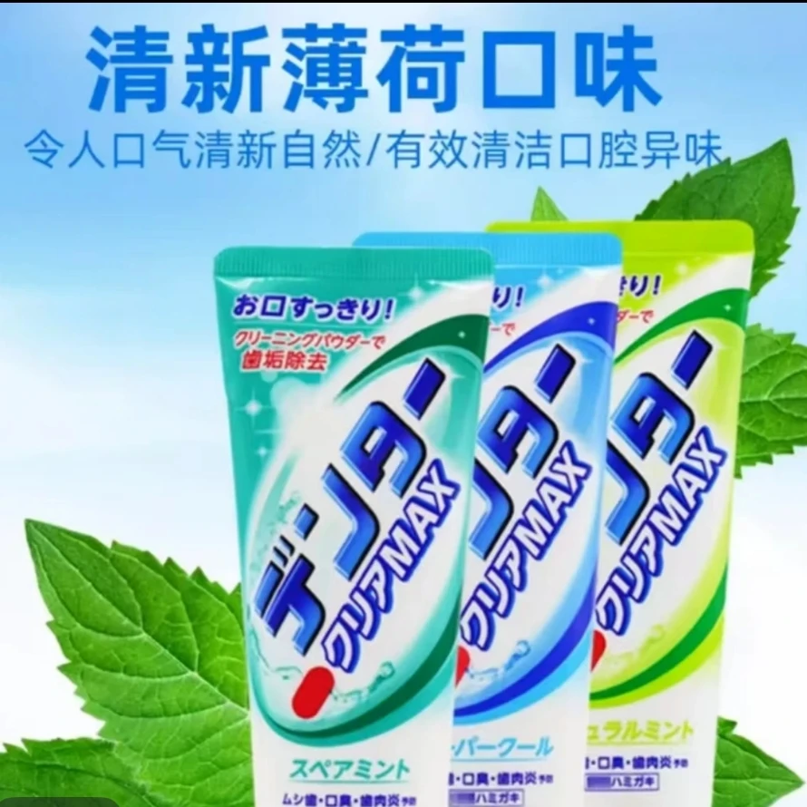 （3支装）日本微粒子洁净防蛀牙膏140g 去牙渍护齿除异味