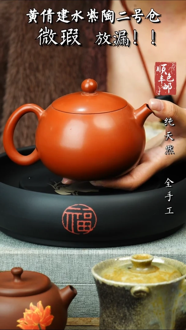 壶黄倩建水紫陶微瑕 137