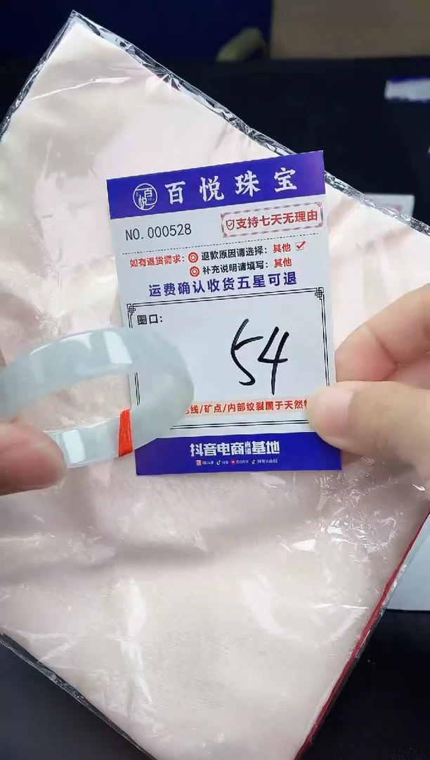 未镶嵌手镯翡翠手镯