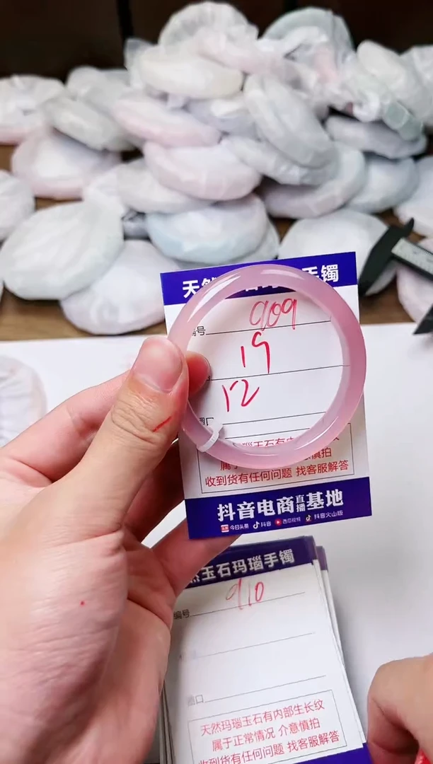 玛瑙/玉髓手镯未镶嵌909