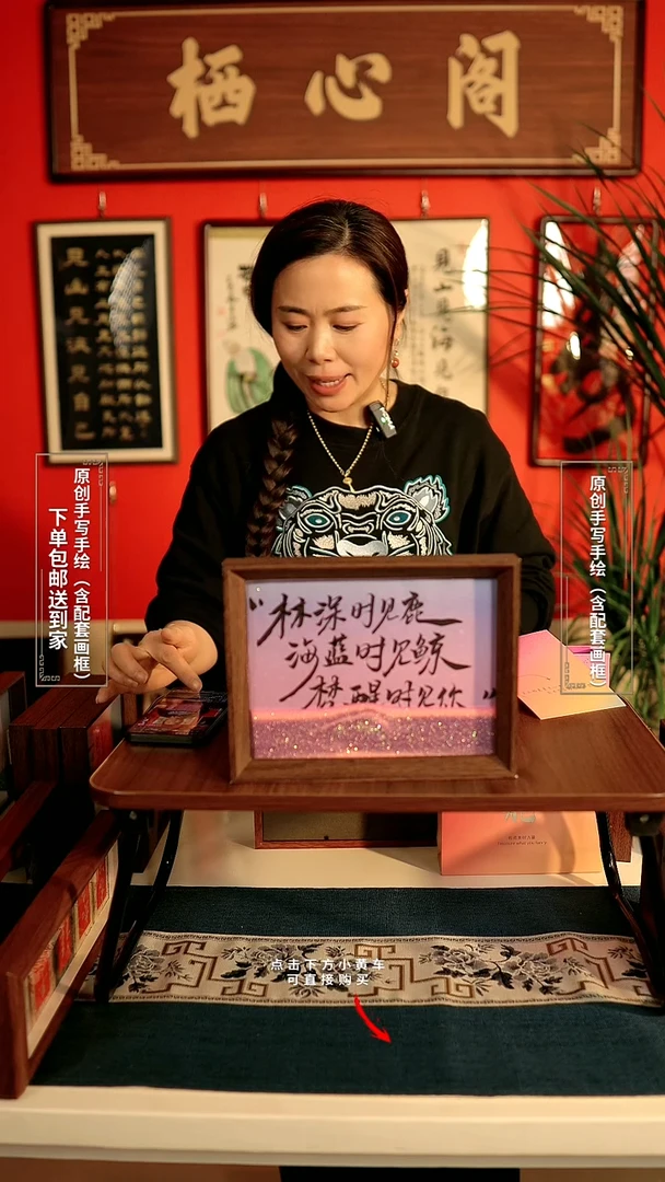 书法8寸《林深时见鹿》