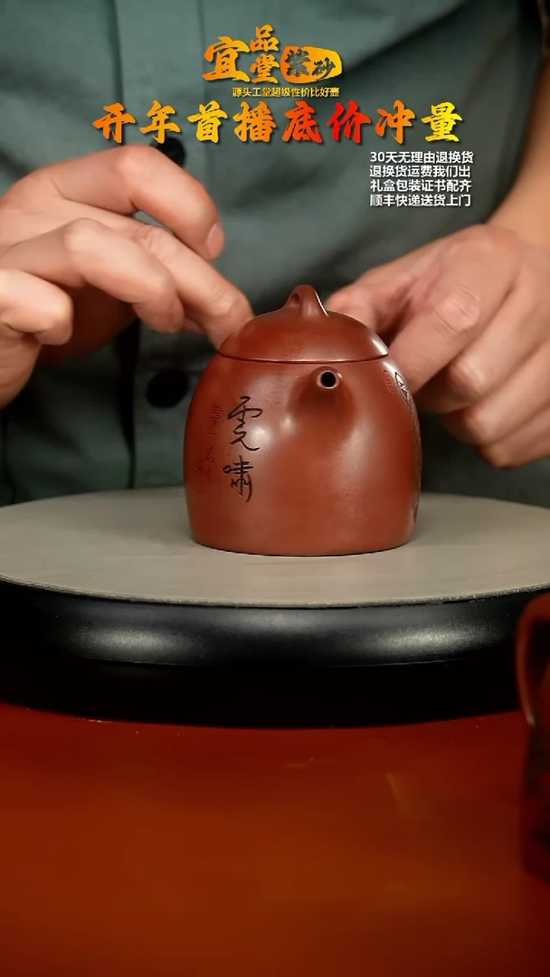 【闪购商品】紫砂茶壶徐忠清龙血砂虎啸秦权230cc