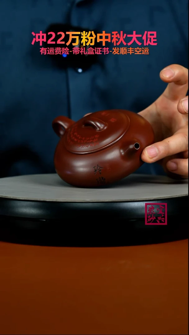 茶壶紫砂李传荣龙血砂玲珑170CC(新)
