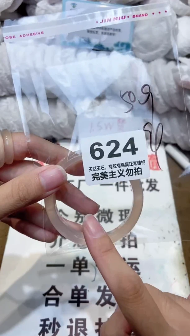 手镯玛瑙/玉髓未镶嵌51