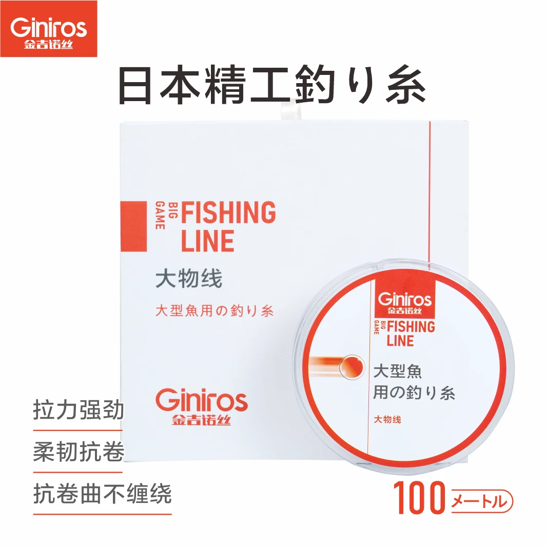 日本Giniros金吉诺丝大物线100米高强度黑坑巨物海竿路亚矶竿台钓