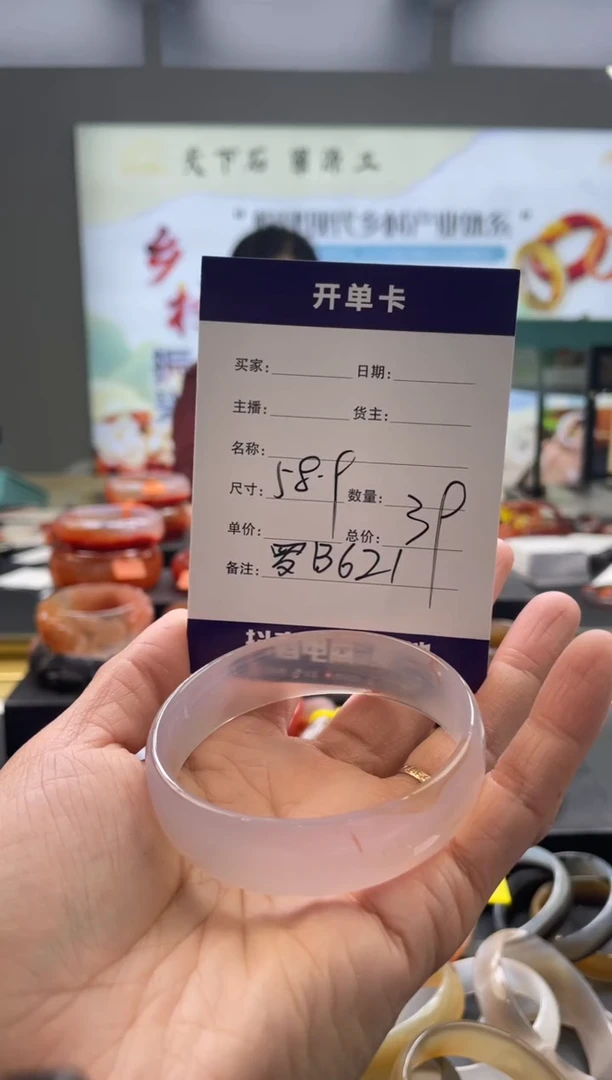 【闪购商品】玛瑙/玉髓手镯未镶嵌罗B621