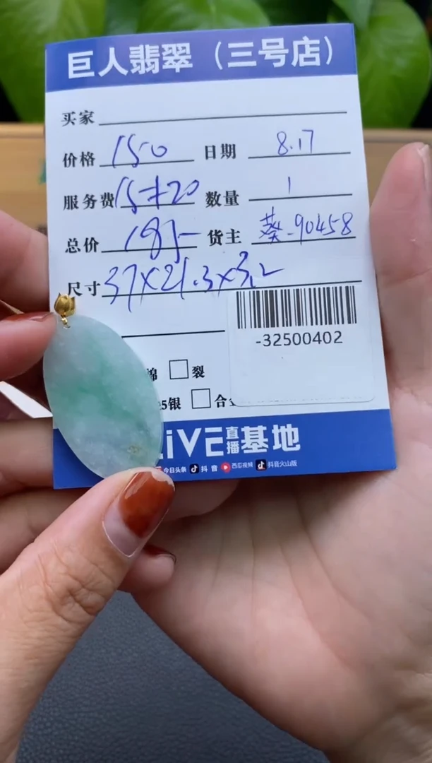 颈饰18K金镶嵌翡翠多人-32500402