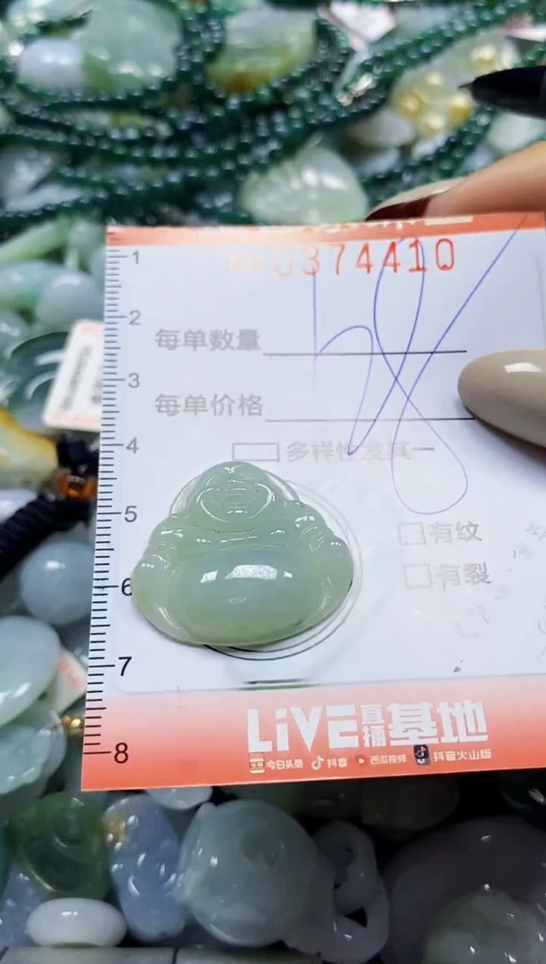 颈饰未镶嵌翡翠闪购0374410