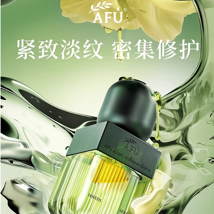 AFU/阿芙直播专属11籽精华油保湿抗皱紧致修护塑颜舒缓紧颜精粹