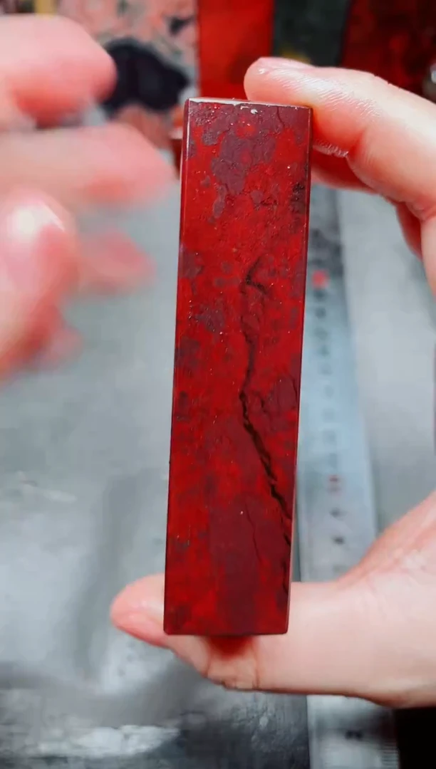 桂林鸡血玉素章2.0左右5