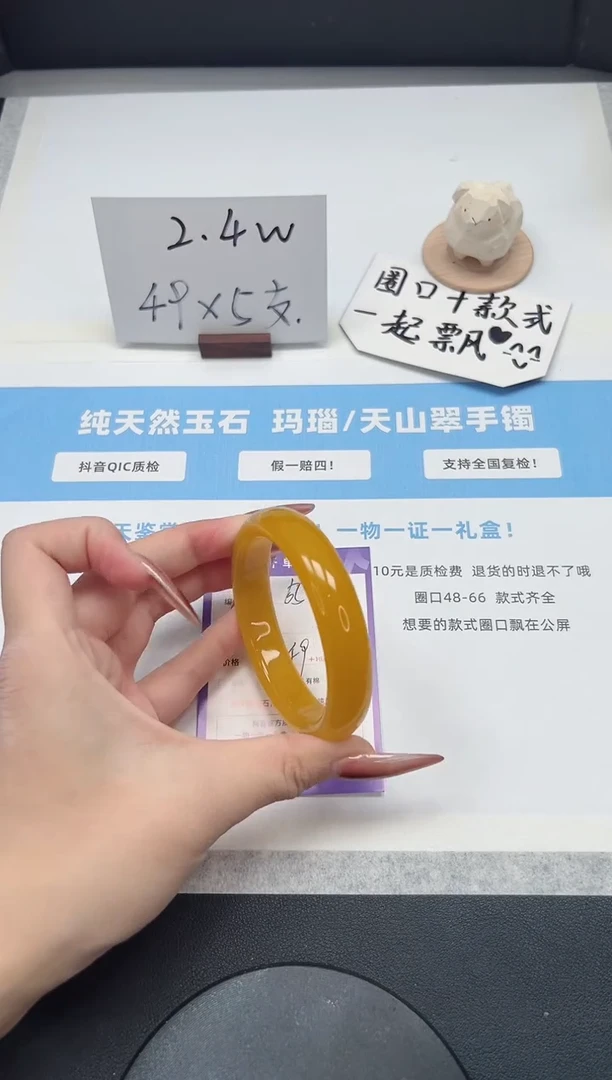 【闪购商品】石英质玉手镯未镶嵌65/58黄龙