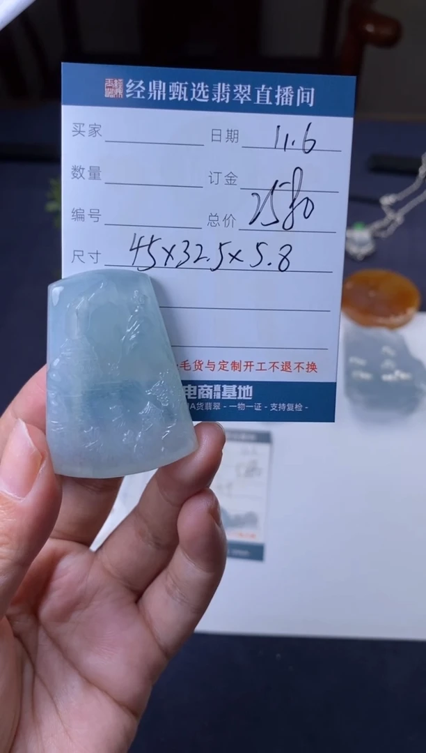 未镶嵌定制翡翠吊坠
