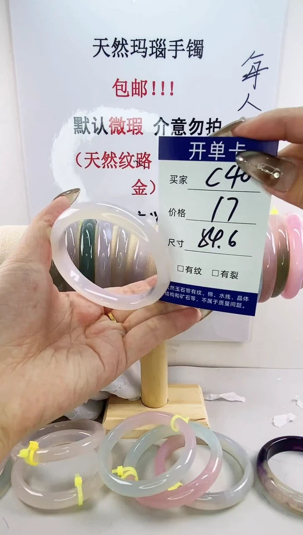 手镯玛瑙/玉髓未镶嵌c40 54.6
