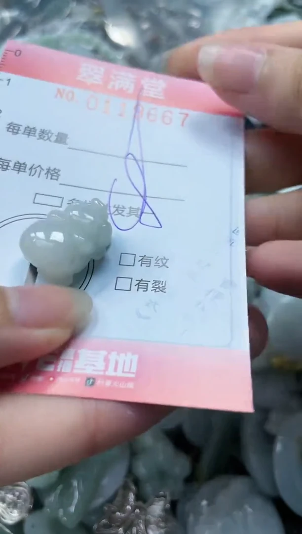 【闪购商品】翡翠未镶嵌颈饰闪购0119667