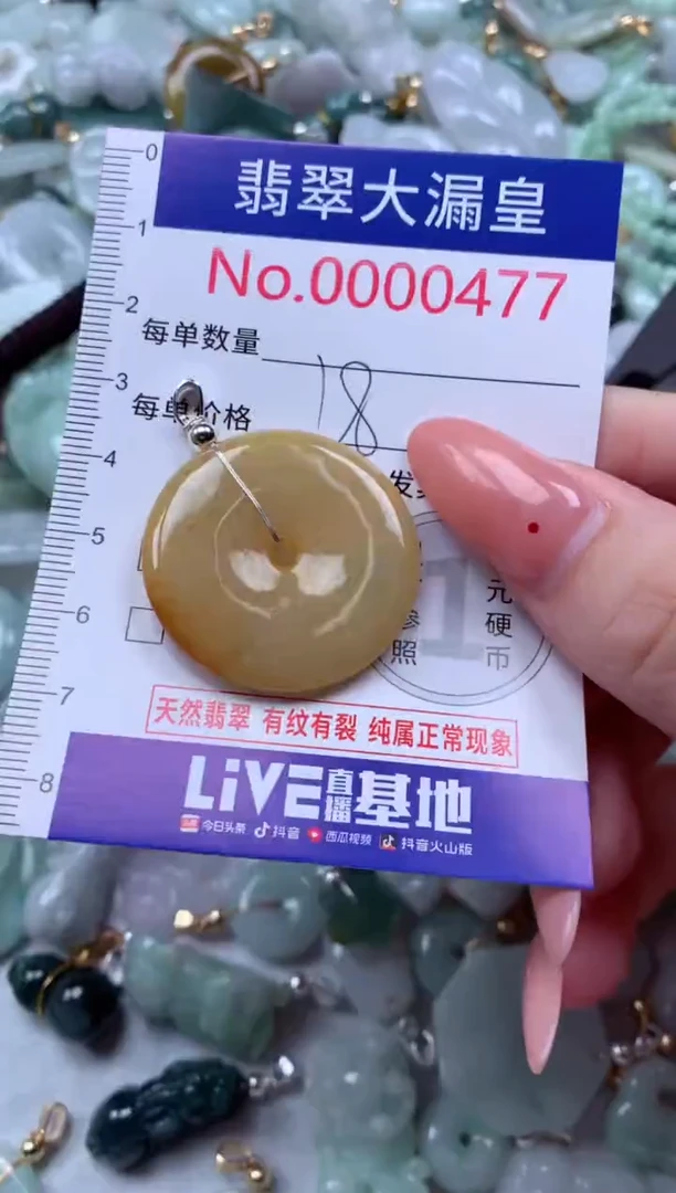吊坠(不含链)未镶嵌翡翠477