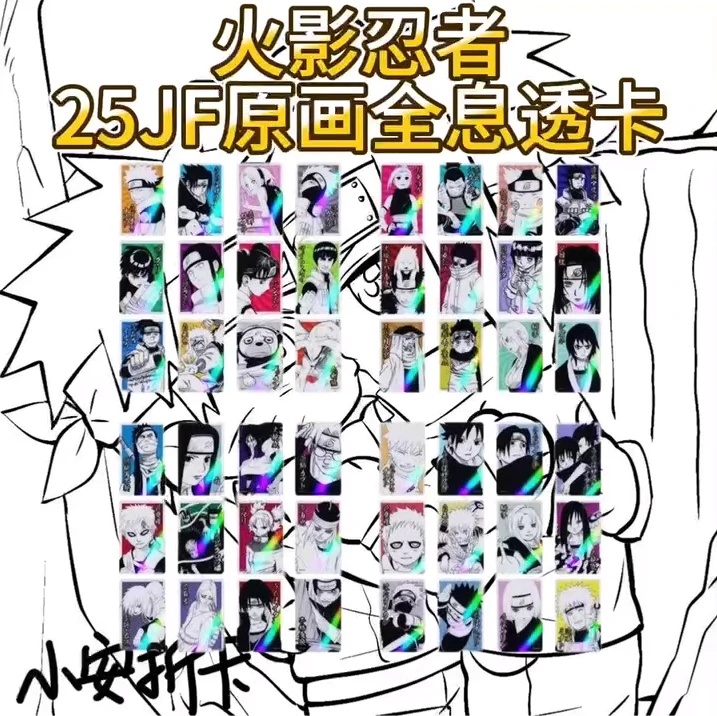 日谷正版【火影忍者】202JF先行原画全息透卡 【拆盒】潮玩盲盒（代拆）