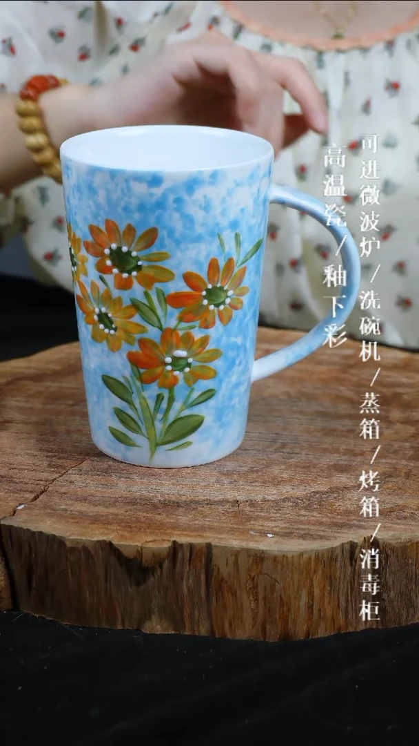 其他高温瓷（大马克杯）