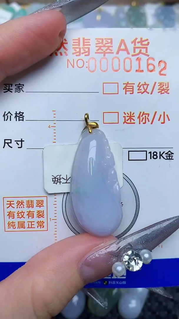 【闪购商品】翡翠颈饰18K金镶嵌51345134153