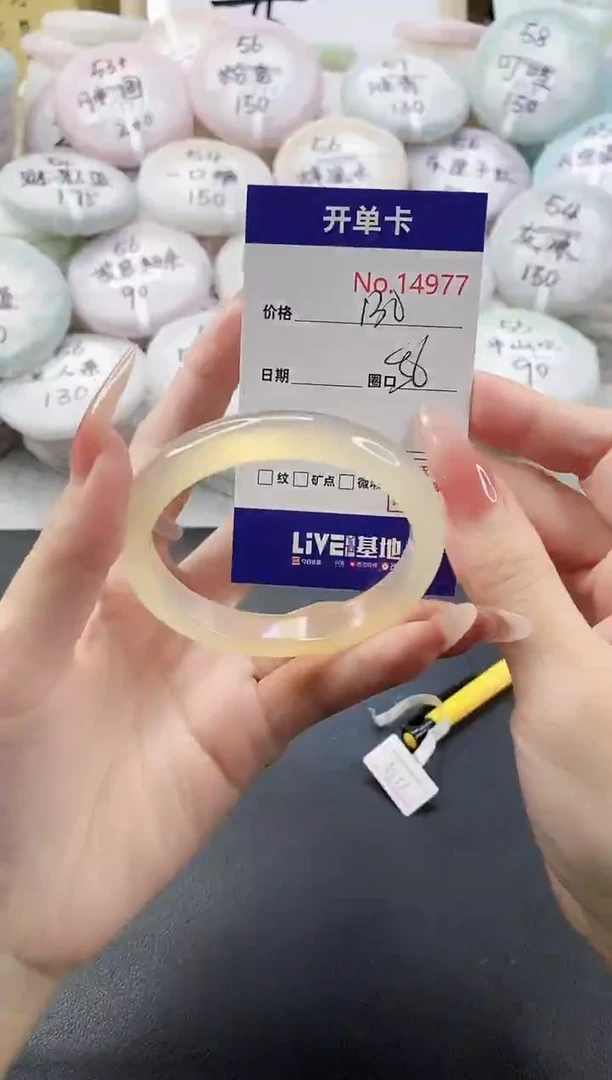 手镯玛瑙/玉髓未镶嵌14977圈口56