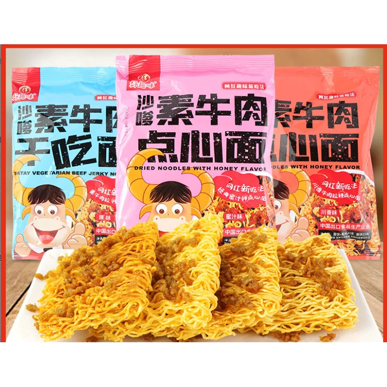 沙嗲素牛肉点心面干脆面原味川香蜜汁味辣条干吃面优品