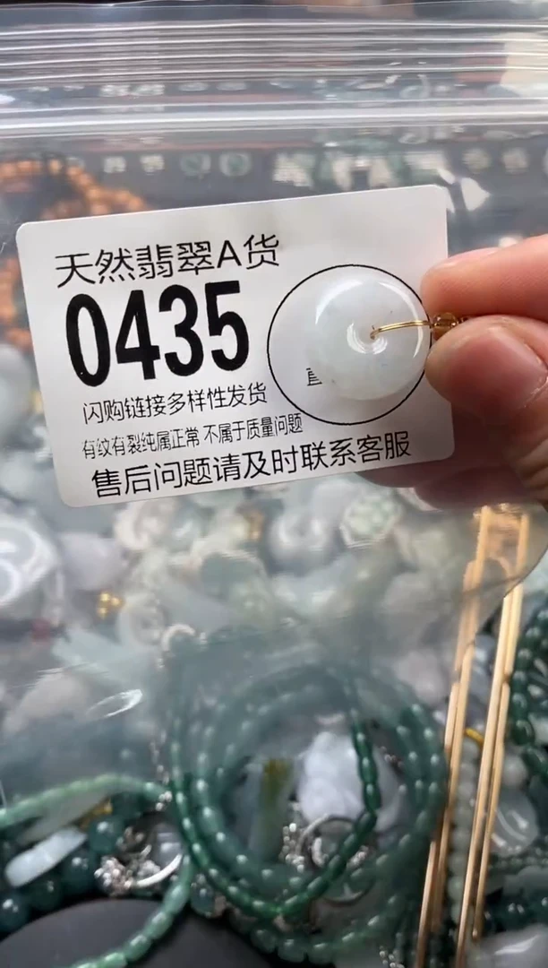 颈饰未镶嵌翡翠翡翠0435