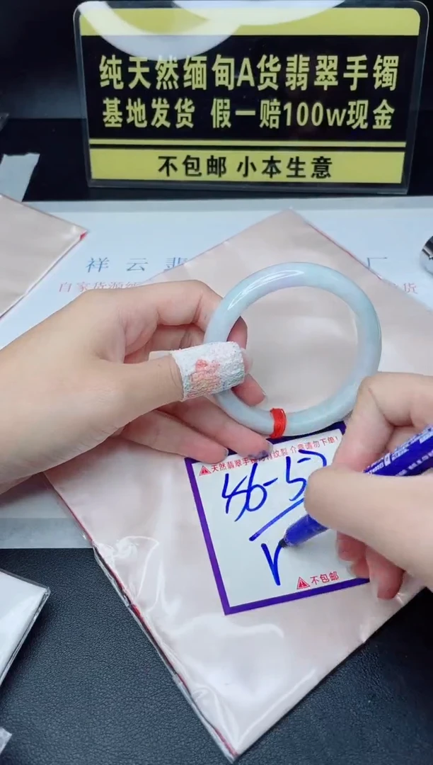 翡翠手镯未镶嵌我