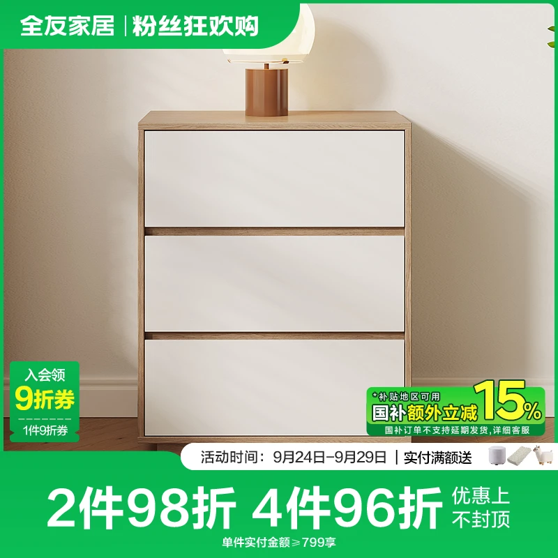 全友家居原木风小户型客厅家用长方形落地创意茶几边柜组合桌子