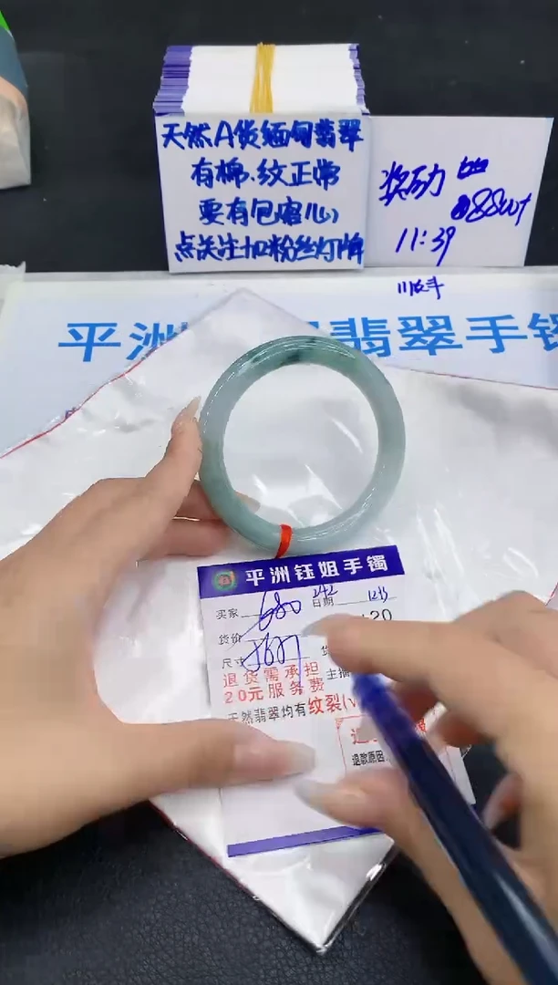 未镶嵌手镯翡翠1111
