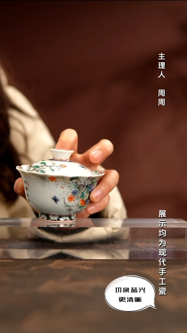陶瓷古阅和风 古彩