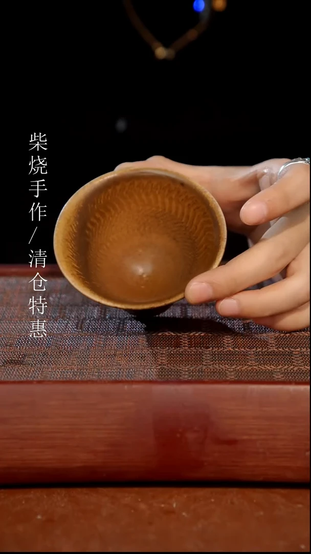 陶瓷奢瓷/瑞寅柴烧茶器（杯子）313
